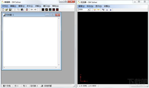 結構力學求解器V2.5中文免費版 計算機輔助工程與軟件開發解析